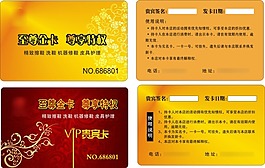 皮鞋皮具護理VIP貴賓卡會員卡設計CDR