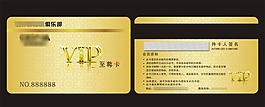 超市VIP至尊卡會員卡設計CDR