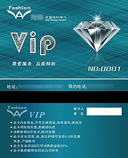 發(fā)型設(shè)計中心VIP貴賓卡會員卡設(shè)計PSD