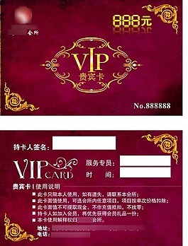 高級會(huì)所VIP貴賓卡會(huì)員卡設(shè)計(jì)CDR