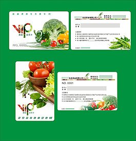 生態農業公司VIP貴賓卡會員卡設計CDR