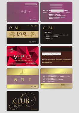 連鎖酒店VIP貴賓卡會(huì)員卡設(shè)計(jì)CDR