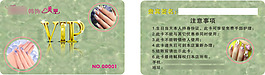 美甲機(jī)構(gòu)VIP貴賓卡會(huì)員卡設(shè)計(jì)CDR