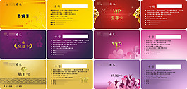 圖文圖片社VIP各等級會員卡設計CDR