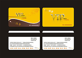 品牌海參店VIP儲值卡會員卡設計CDR