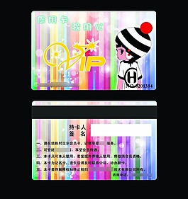 兒童商城VIP會員卡設計PSD