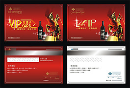 法國(guó)酒業(yè)VIP貴賓卡會(huì)員卡設(shè)計(jì)CDR