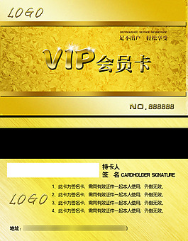網上商城VIP會員卡設計PSD
