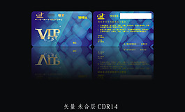 中小學(xué)學(xué)習(xí)中心VIP學(xué)習(xí)卡設(shè)計CDR