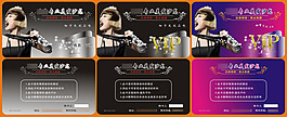 美容沙龍VIP貴賓卡會員卡設計CDR