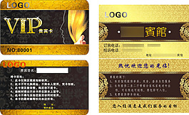 賓館VIP貴賓卡會(huì)員卡設(shè)計(jì)CDR