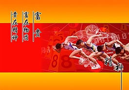 文化展板設(shè)計富貴