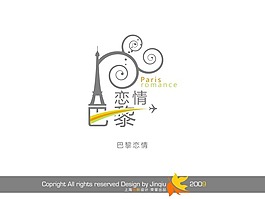 藝術(shù)字 巴黎戀情