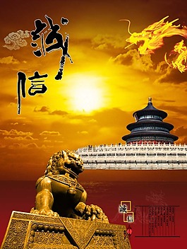 文化展板设计诚信
