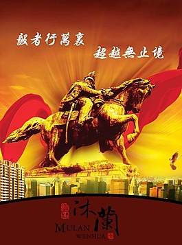 文化展板設計毅者行萬里