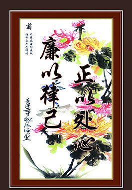 菊花