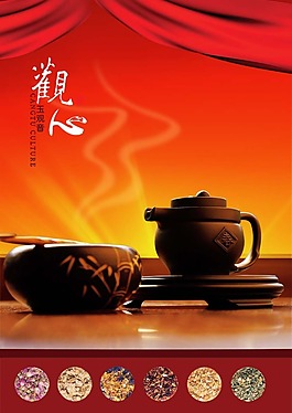 文化展板設計觀心