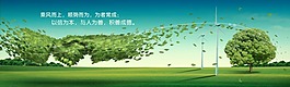 文化展板設計乘風而上乘勢而為