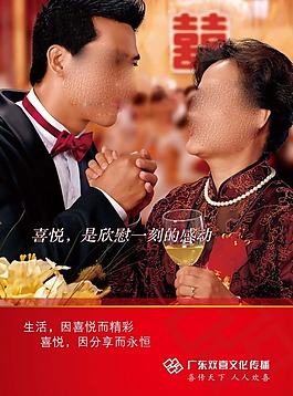 文化展板設(shè)計喜悅是欣慰一刻的感動