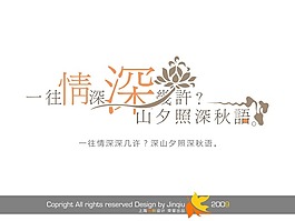 一往情深