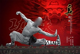 文化展板設(shè)計(jì)真功夫