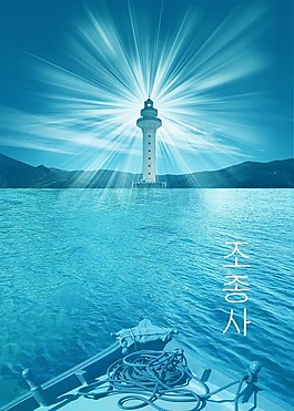 文化展板設計大海燈塔