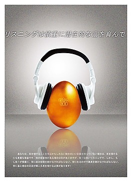 文化展板設(shè)計(jì)金蛋耳機(jī)