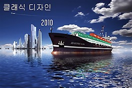 文化展板設(shè)計大海中的貨船