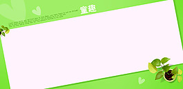 相冊模版 綠色心情