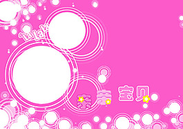 卡通兒童相冊模版 親親寶貝