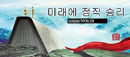 文化展板设计书本红丝带