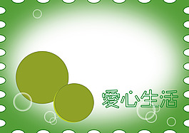 兒童相冊(cè)模版 愛(ài)心生活