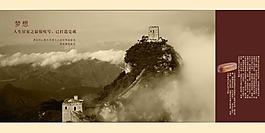 夢(mèng)想人生居家房地產(chǎn) 宣傳 海報(bào)
