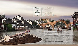 寧靜致遠(yuǎn)房地產(chǎn)宣傳海報(bào)