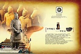 中華瑰寶甲骨文psd素材宣傳海報