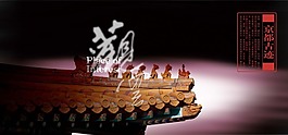 京都古跡psd素材