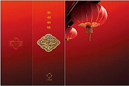 p恭賀新禧sd素材