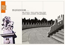 穿過歷史的長廊宣傳 海報