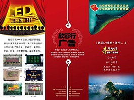 專業(yè)廣告設(shè)計宣傳頁psd素材