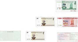 代金券