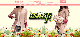 女裝