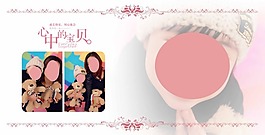 相册模版 心中的宝贝