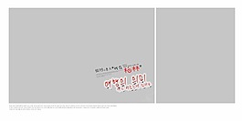 韓式卡通文字相冊模版