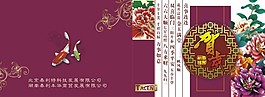 春節(jié)賀卡