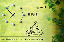 時(shí)間