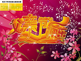 父亲节快乐