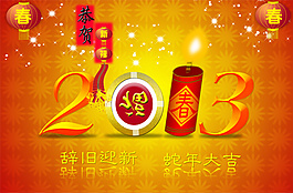2013年簽