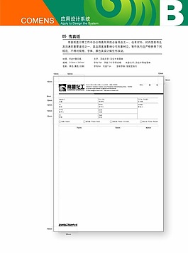 高盟VI標(biāo)識(shí)系統(tǒng)設(shè)計(jì)方案?jìng)髡婕?/>
                            </a>
                            <div   id=