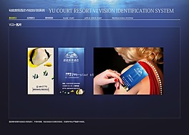 酒店VI