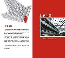 投資整套畫冊